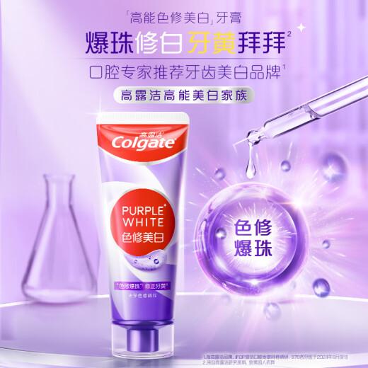 Colgate (Colgate) [Same style as Sun Yingsha] Color repair and whitening toothpaste 90g*2 purple tooth stain removal bright whitening and fresh tone fragrance fruit