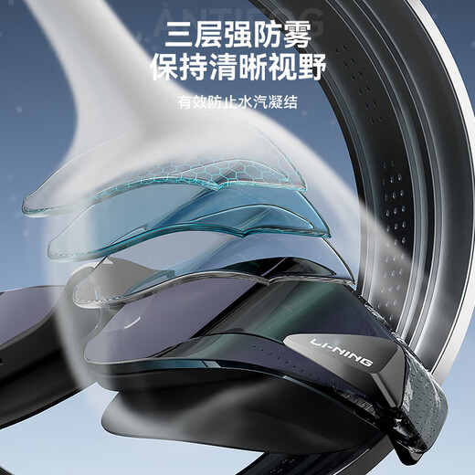 李宁（LI-NING）泳镜男女士时尚舒适镀膜游泳镜高清防水防雾游泳眼镜2795黑