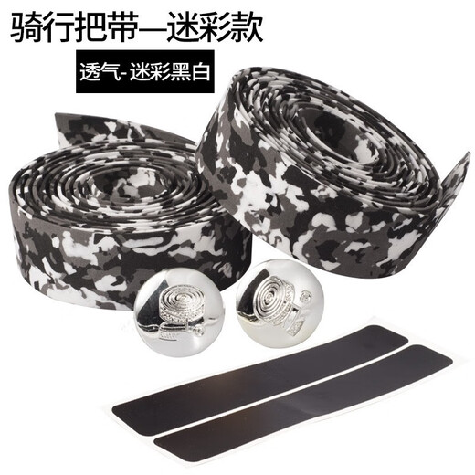 Baichao bicycle handlebars with camouflage grips, anti-slip, thickened shock-absorbing road bike curved handlebars, wrapped handlebars, all-white pair, handlebar end glue