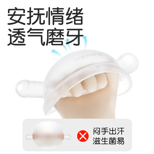 Teething gum for baby to prevent chewing of hands, small month old molar stick, mushroom chewing gum for baby who wants to teeth for 3 months, full order of two