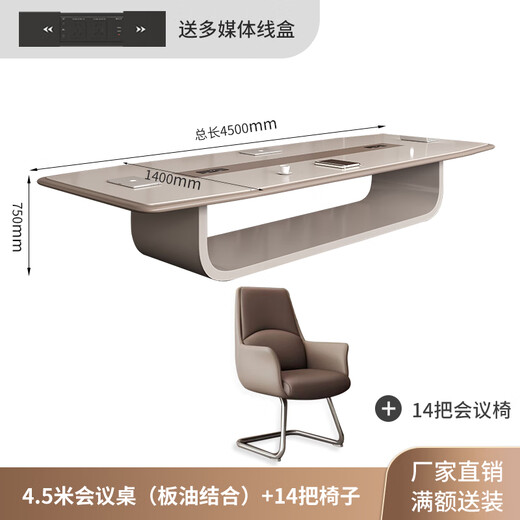 关牧（GUANMU）创意烤漆会议桌长桌 现代大型洽谈桌轻奢大气会议室培训办公桌子 4.5米会议桌+大会议椅14个