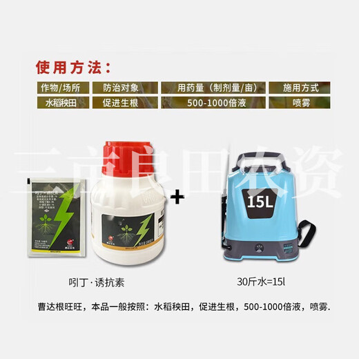 1% indolebutyric acid inducer rice seedling field promotes rooting and vigorous root plant growth regulator