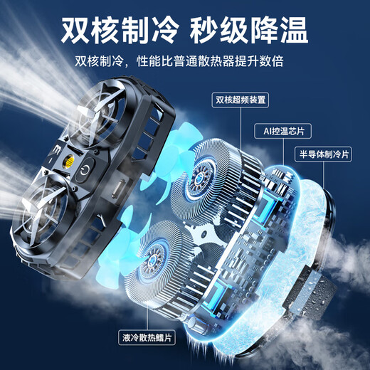 YOUMAKER dedicated for live streaming丨Dual-core refrigeration mobile phone radiator live broadcast cooling artifact semiconductor refrigeration ice-sealed back clip all-in-one for gaming Apple Xiaomi Black Shark iqoo red dual-core refrigeration cooling dual-purpose live broadcast/game + light sound and low noise + free charging cable