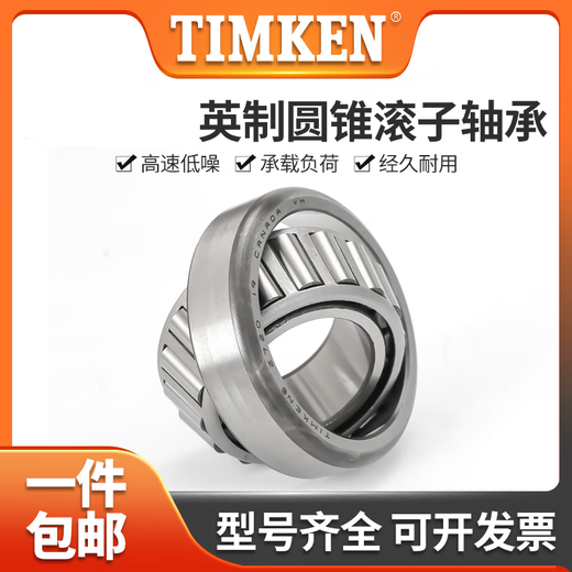 Lager LM11749/LM11949 LM11949/LM11910 Amerikanischer Timken Timken Modell: LM11949/10 [Original] Andere