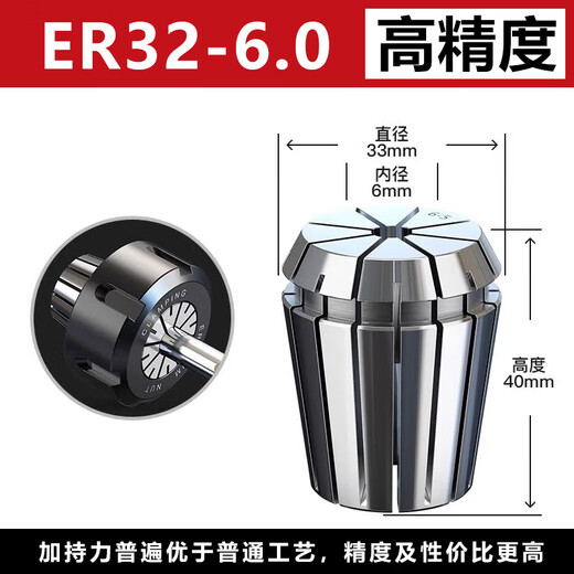Mitzi ER32 collet 1.0-20.0 high precision 0.008 CNC spring chuck engraving machine tool handle clamp chuck ER32-6.0 1 piece