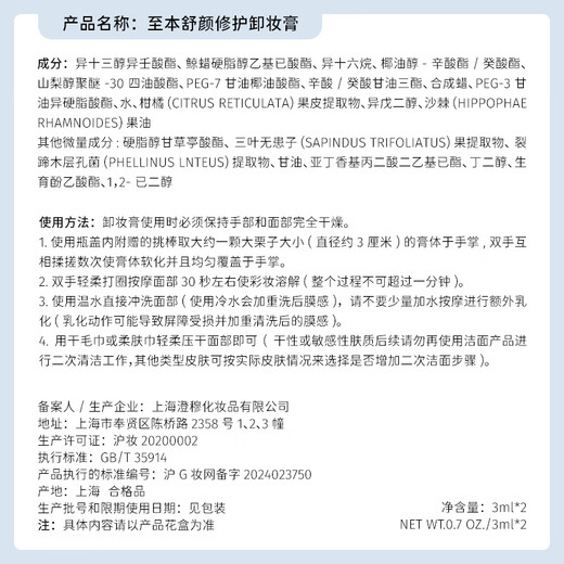 Gentle cleansing trial set