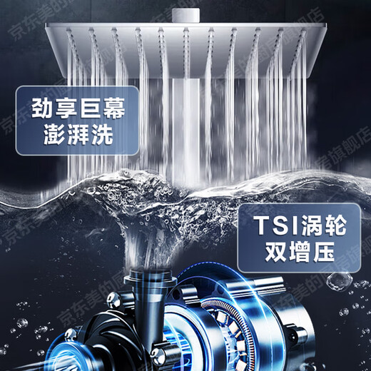 Midea's new product M9RMax gas water heater TSI dual supercharger, three-wheel drive water servo, first-level silent 16-liter natural gas under-mounted fan ECO energy saving, sleep series zero cold feeling 16L TSI dual supercharger M9R Max