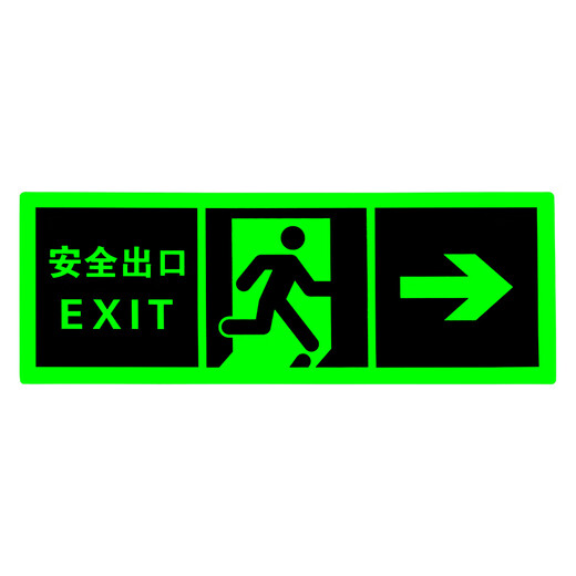 JELANS self-luminous luminous fluorescent fire emergency evacuation safety exit indicator light sign does not require power supply, no need to connect the electricity, left-facing safety exit