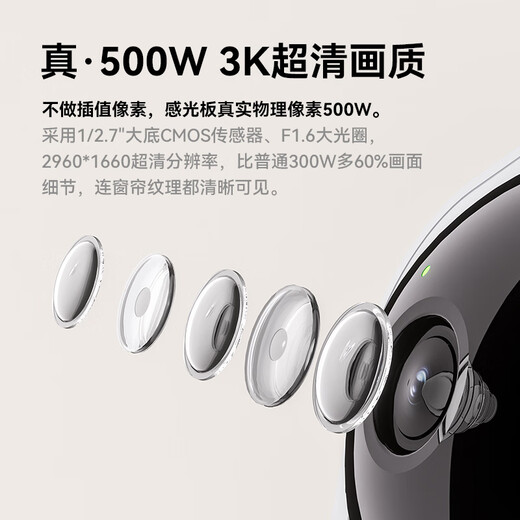 ZTE (ZTE) Xiaoxing Kankan SC50 PTZ version 5 million pixels 3K ultra-low light full color AI humanoid detection mobile phone viewing dual-frequency home camera monitoring white