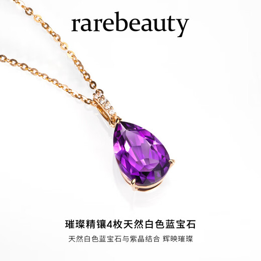 Rarebeauty18K rose gold amethyst necklace women's amethyst pendant high-end light luxury jewelry birthday gift for girlfriend