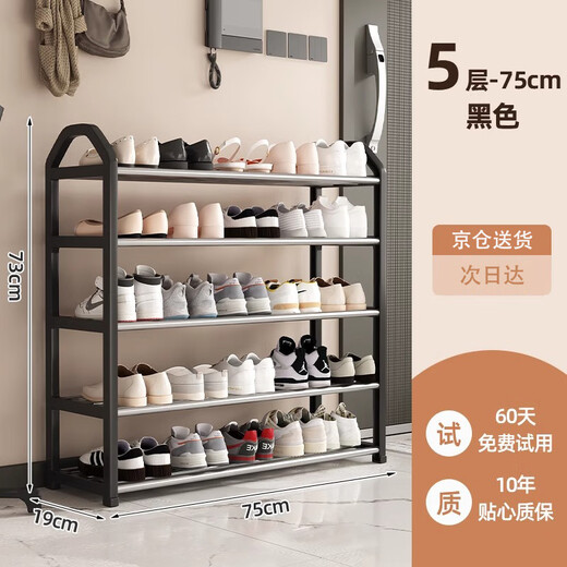 Yimo shoe rack door simple shoe rack dormitory multi-story rental room storage shoe rack five layers black 75