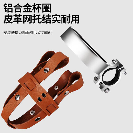 Retro bicycle water bottle holder, electric vehicle, motorcycle, mountain road bike, coffee cup holder, cycling bicycle water cup holder, brown cup net + silver cup holder