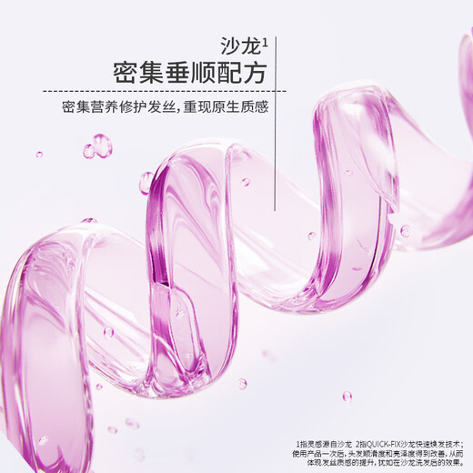 沙宣洗发水垂坠质感洗发水男士女士通用750g垂坠大红瓶洗发露膏