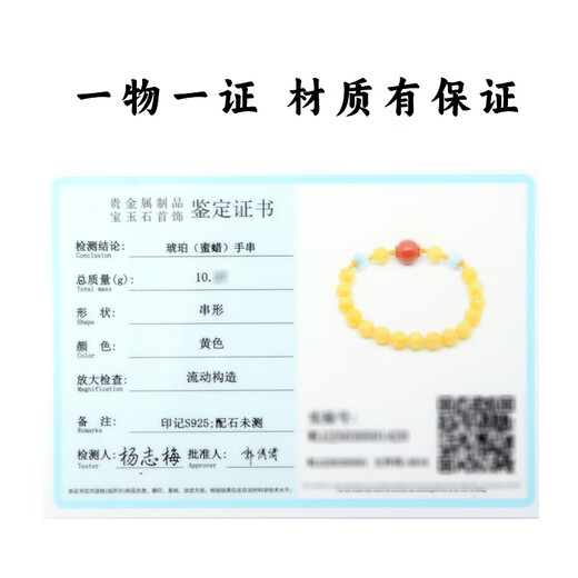 Her generation natural amber beeswax bracelet full of honey white nectar round beads bracelet with certificate holiday 8MM white honey (766215)