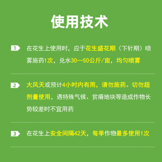 Pesticide 10% Prohexadienate Calcium Plant Growth Regulator Suspension Agent Inhibits and Regulates Peanut Growth Prohexadienate Calcium 10% Prohexadienate Calcium 500g