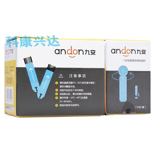 Jiuan Blutzucker-Teststreifen AG-605/695/607 Detektor EGS-2. Original AGS-1000 Diabetes Home 25 Tabletten Teststreifen [Keine Maschinennadel-Baumwolle]