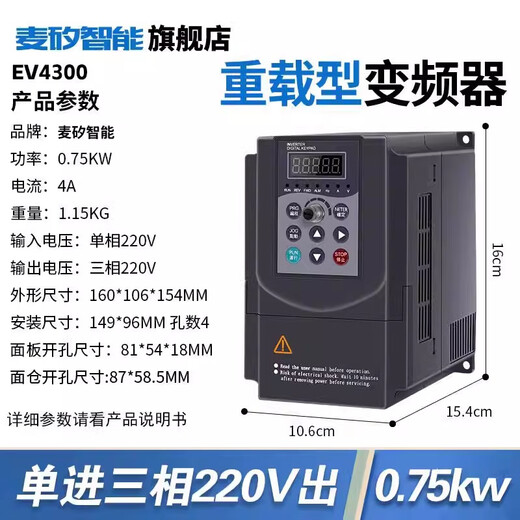 Frequency converter three-phase 380v single-phase 220v/1.5/2.2/5.5/7.5 kilowatt 11kw motor water pump speed regulator heavy load-0.75kw-single-phase 220v in/three-phase 220v out