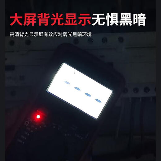 倪之尔定制语音款万用表高品质中文面板电工表交直流电压电容电阻测量仪 9205pro语音款标配(不可充电)