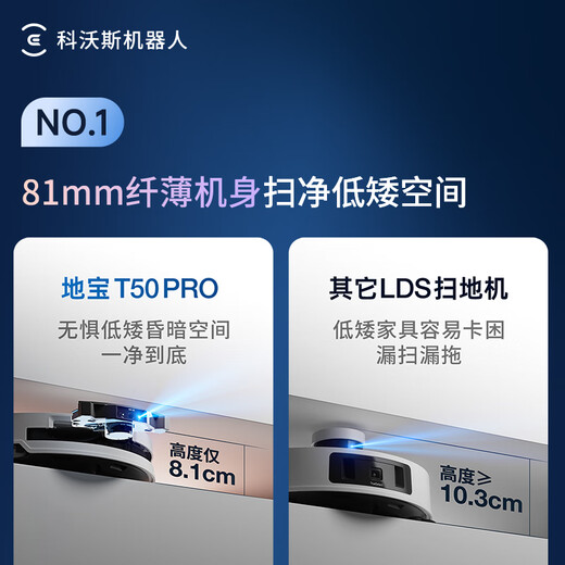 科沃斯T50 PRO扫地机器人扫拖一体自动清洗洗地机智能家用双机械臂毛发0缠水箱版本【国家补贴】