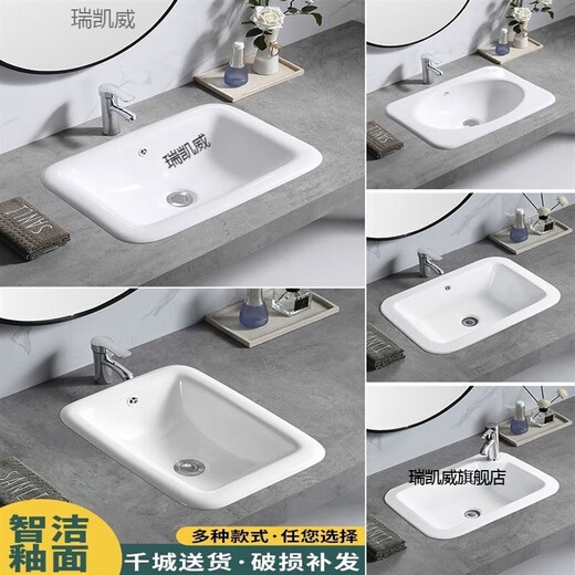 Ruikaiwei above counter basin semi-embedded washbasin oval counter basin square basin wash basin under the counter basin basin 034 delivery drainer. installation glue