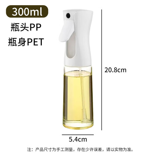 Xingfang atomized oil spray bottle quantitative oil control artifact spray does not hang oil barbecue oil filter seasoning bottle 300ml