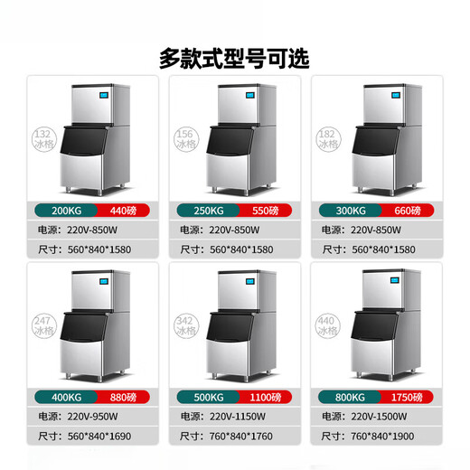 
Famatha FAV MARTHA German quality ice maker commercial large ice pellet machine milk tea shop ice cube production machine fully automatic vertical large output daily output 2000 qi Jin [Jin equals 0.5 kg] (684 ice grid) water-cooled to tap water