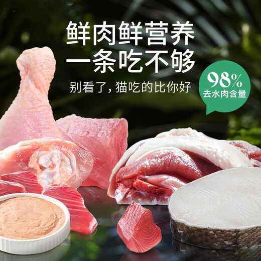 Lan's full-price staple food cat strips nutritious canned wet food multi-flavor mixed flavor 192g