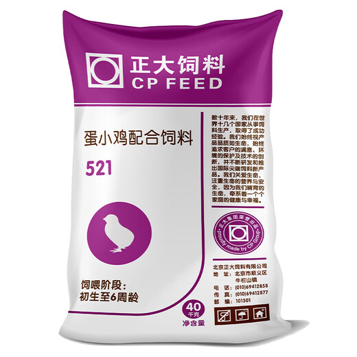 Zhengda 521 Chicken Feed, Chicks Open Chicks, Chicken Feed Wholesale, Medium Chicken Food Premix 80Jin Jin is equal to 0.5kg Zhengda 521 Chicken Feed 10Jin Jin is equal to 0.5kg