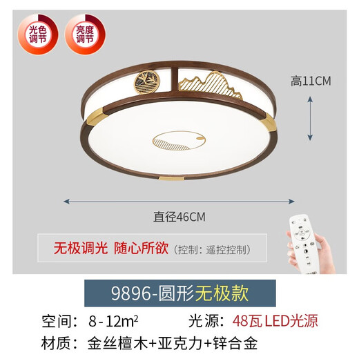 OUOETY OPPLE 2025 new model OPPLE new Chinese style ceiling lamp living room lamp golden sandalwood 9896 round 46 stepless dimming