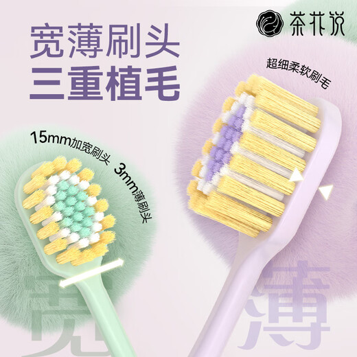 TEAHORSAY ultra-soft bristle wide-head toothbrush 8-piece set disposable toothbrush household men and women gum protection ultra-fine bristles