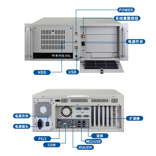 DAKONGAI大控智能  研华工控机IPC-610L正品原装主板510定制上架4U工业计算机工作站台式电脑 505G2/I3-6100/8G/128GSSD IPC-510