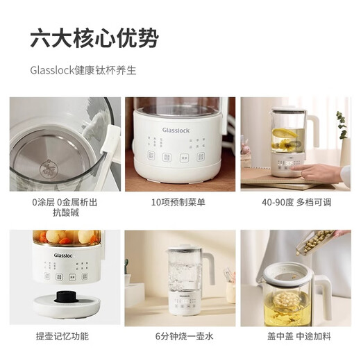 GLASSLOCK Pure Titanium Health Kettle Full Glass Tea Kettle Constant Temperature Kettle Insulated and Boiled Water Integrated Smart Electric Kettle Mini Small Office 1-2 People Flower Tea Kettle Pure Titanium Heating Plate 0.6L - White Standard Model