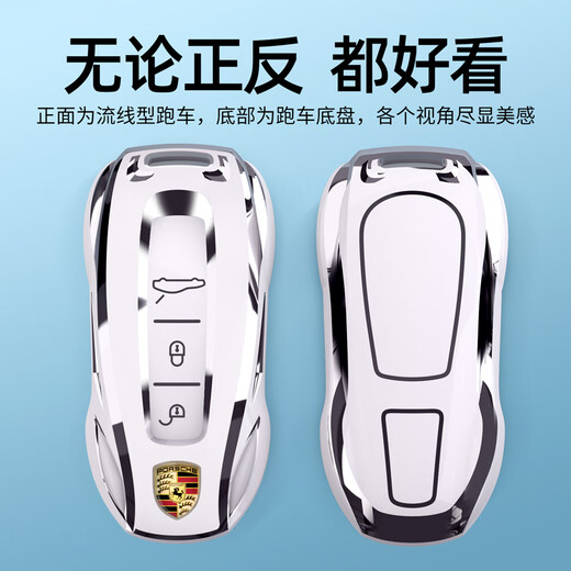 霞想保时捷钥匙壳卡宴套帕拉梅拉Macan高端718车Taycan扣包2024款适用 保时捷A款【象牙白】钥匙扣+熊掌