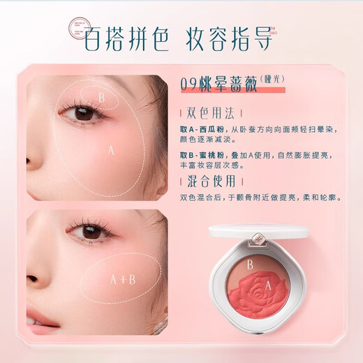 Hua Xizi Double 11 Countdown Rouge Blush 08 Rose under the Moon (plum color peach gold) to improve the complexion