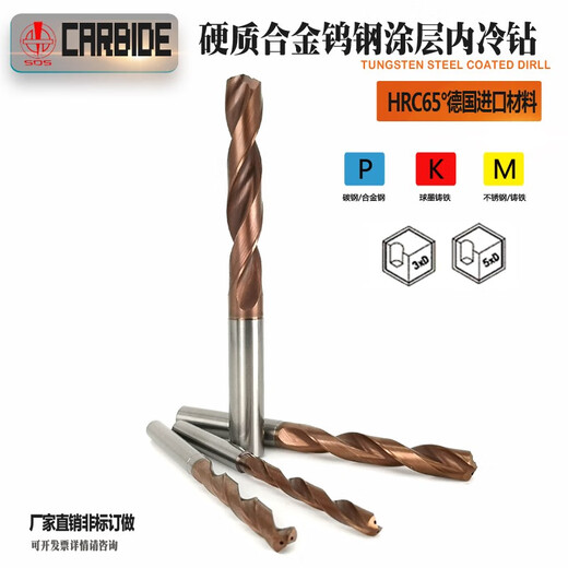 KDS tungsten steel internal coolant drill bit 35 times diameter 81828384858687888990mm 8 points m*47 blade length*89 full length*10 shank