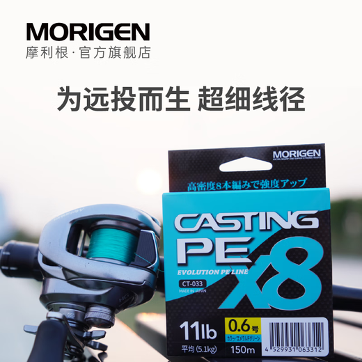 Morrigan 25 new model imported from Japan 8-braid PE high-sensitivity and smooth Luya fishing line main line ultra-fine wear-resistant braided line emerald green/150 meters - high sensitivity. Super fine. Smooth 1.0