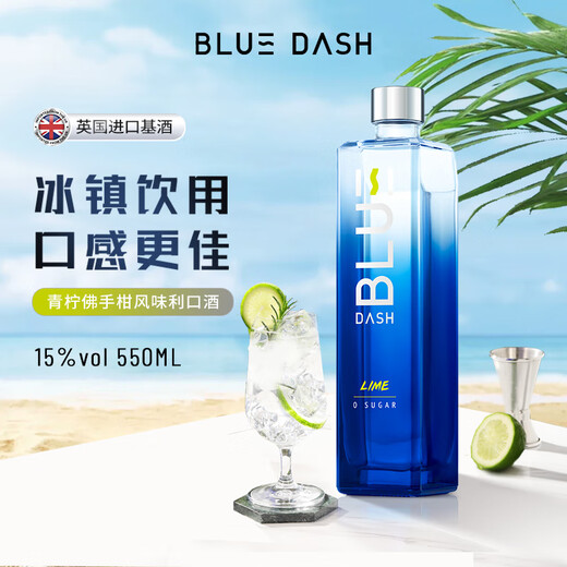 BLUE DASH 0 sugar 0 fat 15% lime flavored liqueur 550ml party