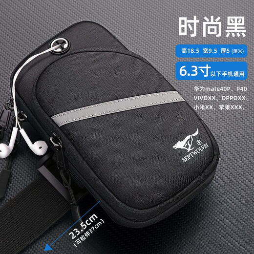 SEPTWOLVES SEPTWOLVES mobile phone arm bag for men running sports arm bag for women waterproof wrist bag for mobile phone arm bag light summer fashion black (new product for summer)