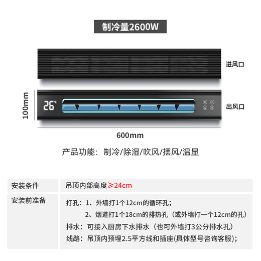 Booshen COOL home kitchen air conditioner refrigeration unit Liangba home embedded ceiling embedded integrated outdoor unit kitchen air conditioner needs to drill 2 holes, large 1 piece, suitable for 8 single air outlets