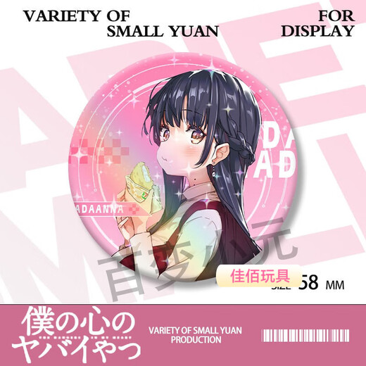vieruodis things that are dangerous in my heart are bars around figurines ornaments Kyotaro Yamada Anna badge gift T841 laser star
