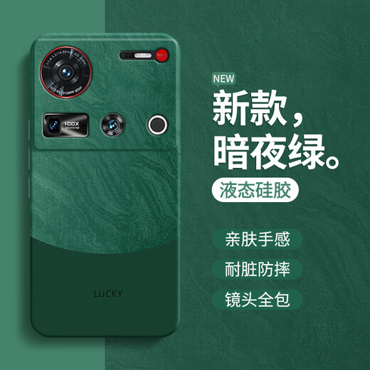 慕多适用努比亚Z70Ultra手机壳镜头全包防摔nubia新款液态nubiaz70u中兴简约Uitra男硅胶软壳 【暗夜绿-A753流沙】贈全屏膜 努比亚z70ultra