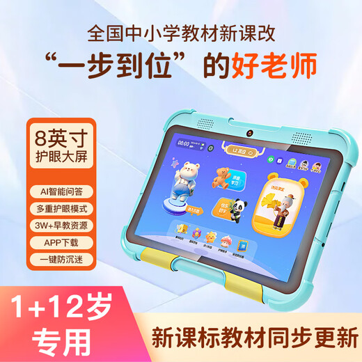 Alpha Number One Star Alpha Lernmaschine für Kinder, Früherziehungsmaschine, 3–12 Jahre alt, Chinesisch, traditionelles Chinesisch, Denkmaschine, Augenschutz, Tablet, Top-Edition, 8 + 256 G, Früherziehung, Erleuchtung + Entwicklung des gesamten Gehirns