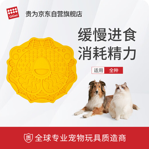 Guiwei pet licking pad puppy cat slow food bowl anti-choking enrichment hidden food educational toy small dog slow food bowl