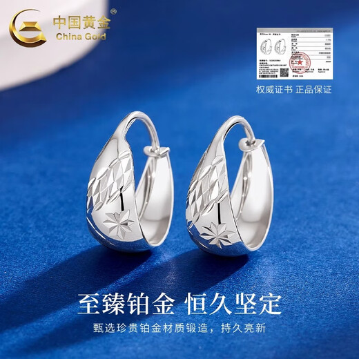 China Gold (CHINA GOLD) PT950 platinum car flower earrings for women new platinum earrings Valentine's Day birthday gift for girlfriend and wife Platinum car flower earrings about 2.8g