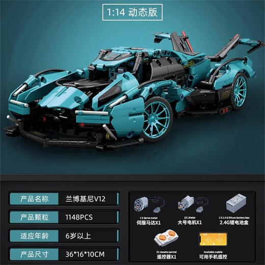 Building block remote control car racing model puzzle V12 Tiffany blue children's birthday gift assembly toy maroon 1600 pieces 50cm Ferrari 488+ display box
