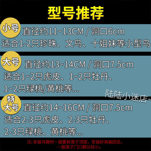 Runhuanian Coconut Shell Bird's Nest Tiger Skin Peony Mystic Bird Parrot Bird's Nest Pet Warm Straw Extra Large Polished Lanyard