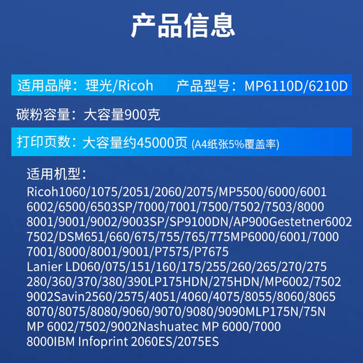 Adecuado para cartucho de polvo Ricoh MP6210D MP7503SP tóner MP6001 6503 9003 7502SP cartucho de tóner MP-6210D/45000 páginas