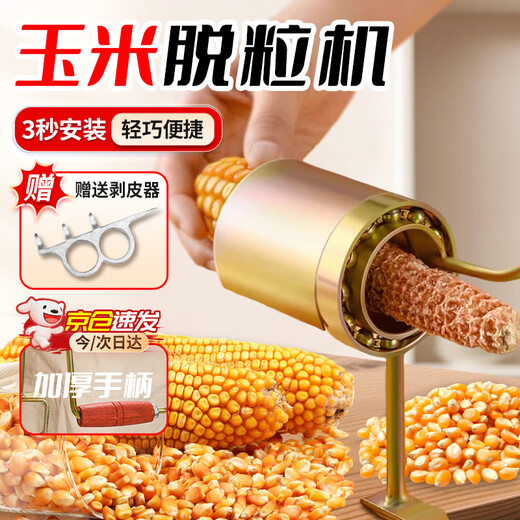 Zhugu corn thresher, corn peeling artifact, hand-cranked, dried, peeled corn, small corn peeling household artifact