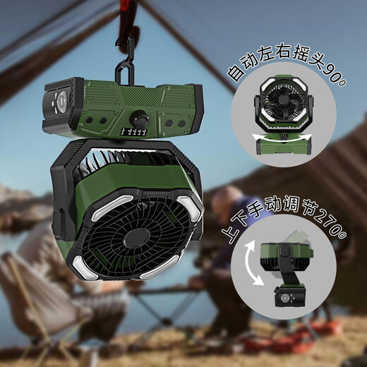 Syouran outdoor camping fan rechargeable fan super long battery life high wind field tent fishing fishing large capacity lithium battery dormitory desktop power bank three-in-one wireless portable military green 20,000 mAh/shaking timer/lighting/power bank multi-purpose