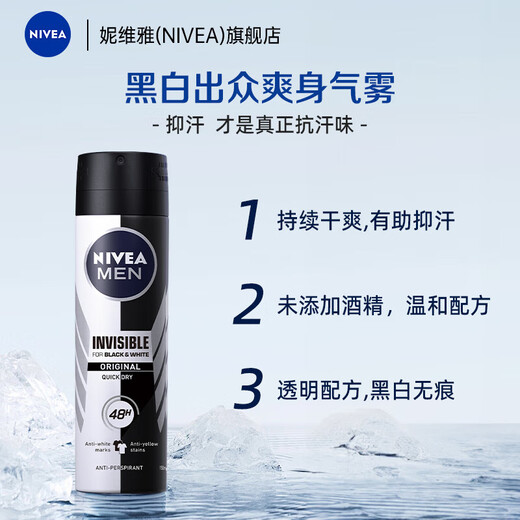 NIVEA antiperspirant lotion antiperspirant antiperspirant spray underarm refreshing aerosol underarm dry toning cosmetic deodorant men's black and white outstanding refreshing aerosol 150ml*2